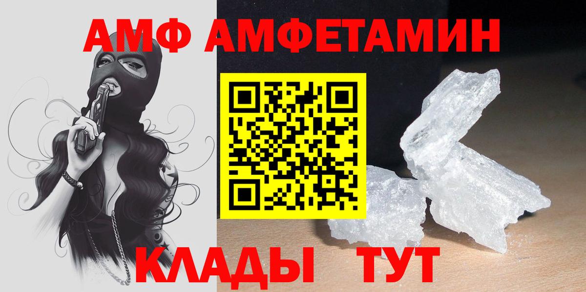 Амфетамин  Амфетамин 97%  дарк нет формула  Магнитогорск  Вход с VPN  Amphetamine 