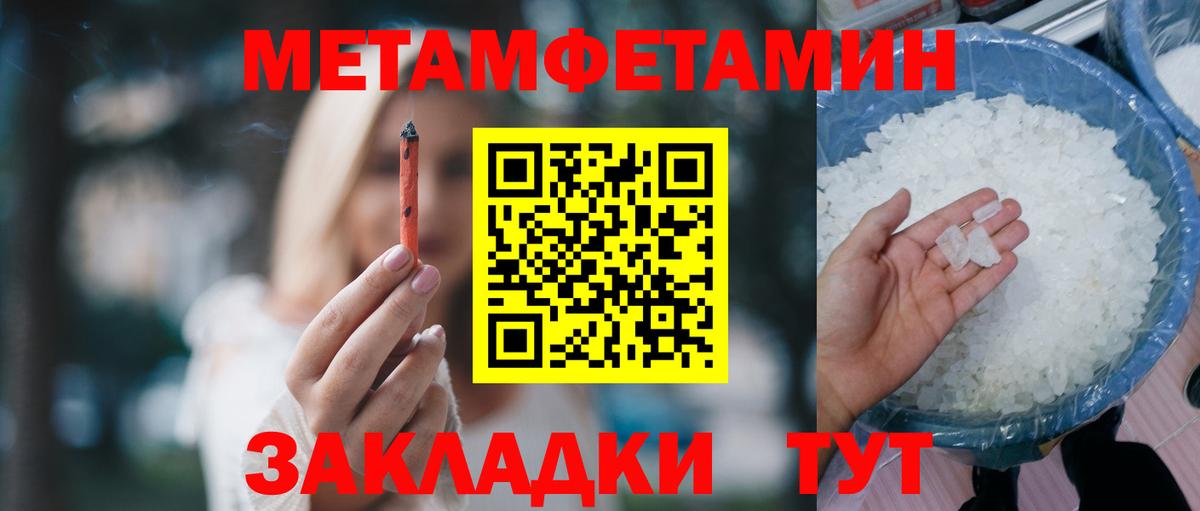 Амфетамин Premium Магнитогорск