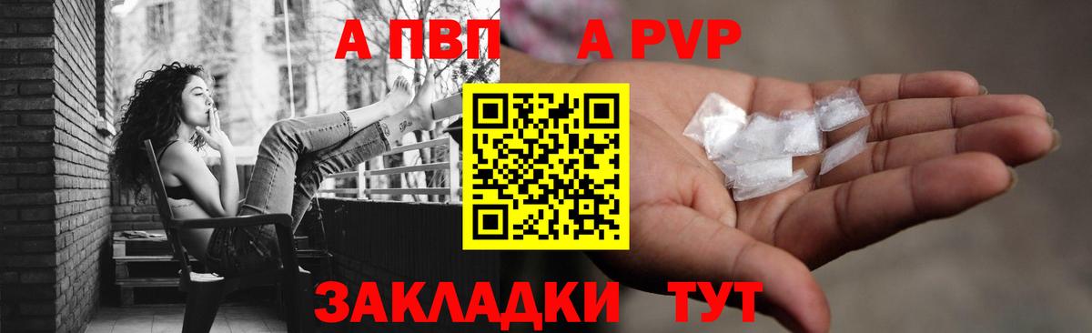 Альфа ПВП мука Магнитогорск