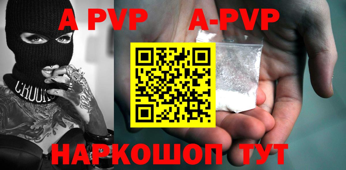 Магнитогорск  A-PVP крисы CK  Вход с VPN  A-PVP  даркнет сайт  А ПВП СК КРИС  Alpha PVP СК КРИС 