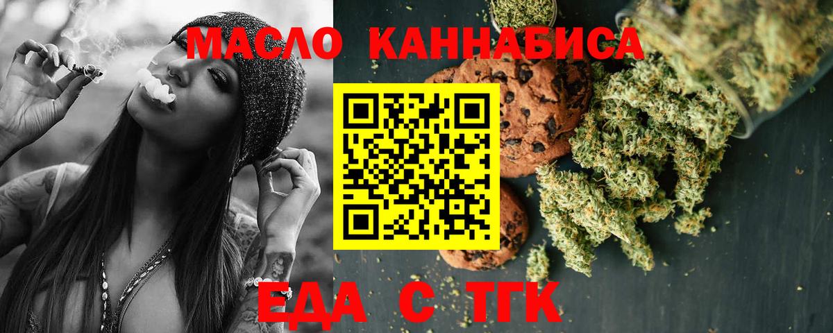 Canna-Cookies конопля  Вход с VPN  Магнитогорск 