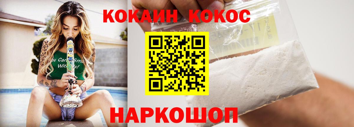 Cocaine Fish Scale  Cocaine Перу  COCAIN  как найти   Вход с VPN  Магнитогорск 