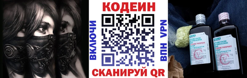 продажа наркотиков  KRAKEN ССЫЛКА  даркнет состав  Магнитогорск  Кодеиновый сироп Lean напиток Lean (лин) 