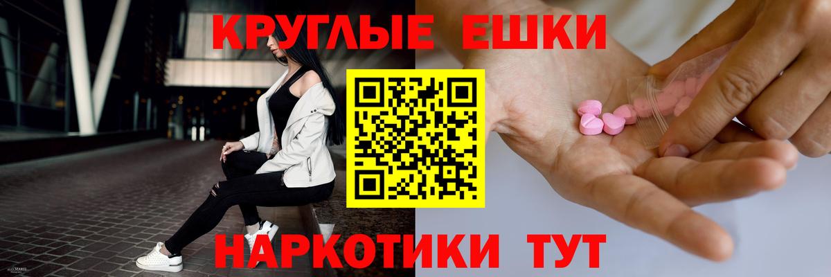 Магнитогорск  Экстази VHQ  Вход с VPN  Ecstasy 280 MDMA 