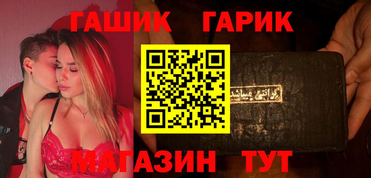 ГАШИШ Ice-O-Lator Магнитогорск