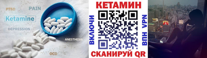 Кетамин VHQ  Магнитогорск 