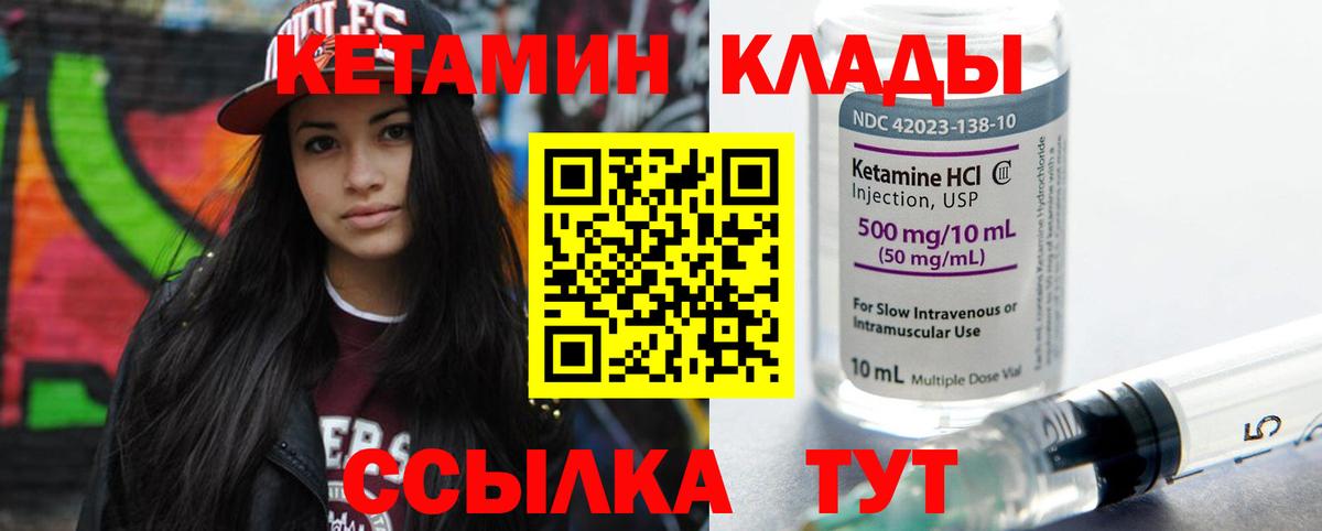 Кетамин ketamine Магнитогорск