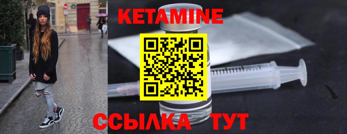 КЕТАМИН VHQ  КЕТАМИН ketamine  Вход с VPN  ссылка на мегу онион  Магнитогорск 