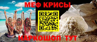 прущие крисы Краснознаменск