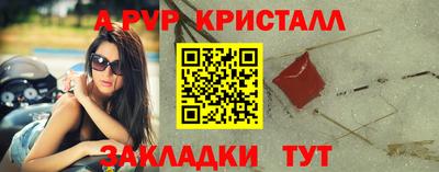 прущие крисы Краснознаменск