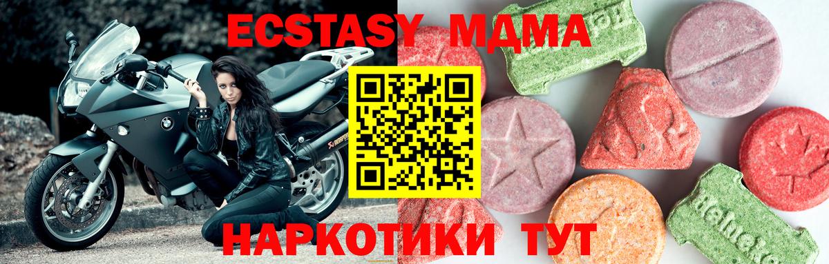 MDMA Molly  МДМА Molly  Магнитогорск  Вход с VPN 