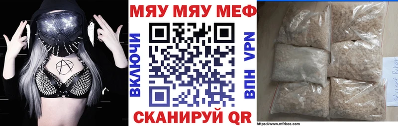 дарнет шоп  Магнитогорск  МЯУ-МЯУ 4 MMC 