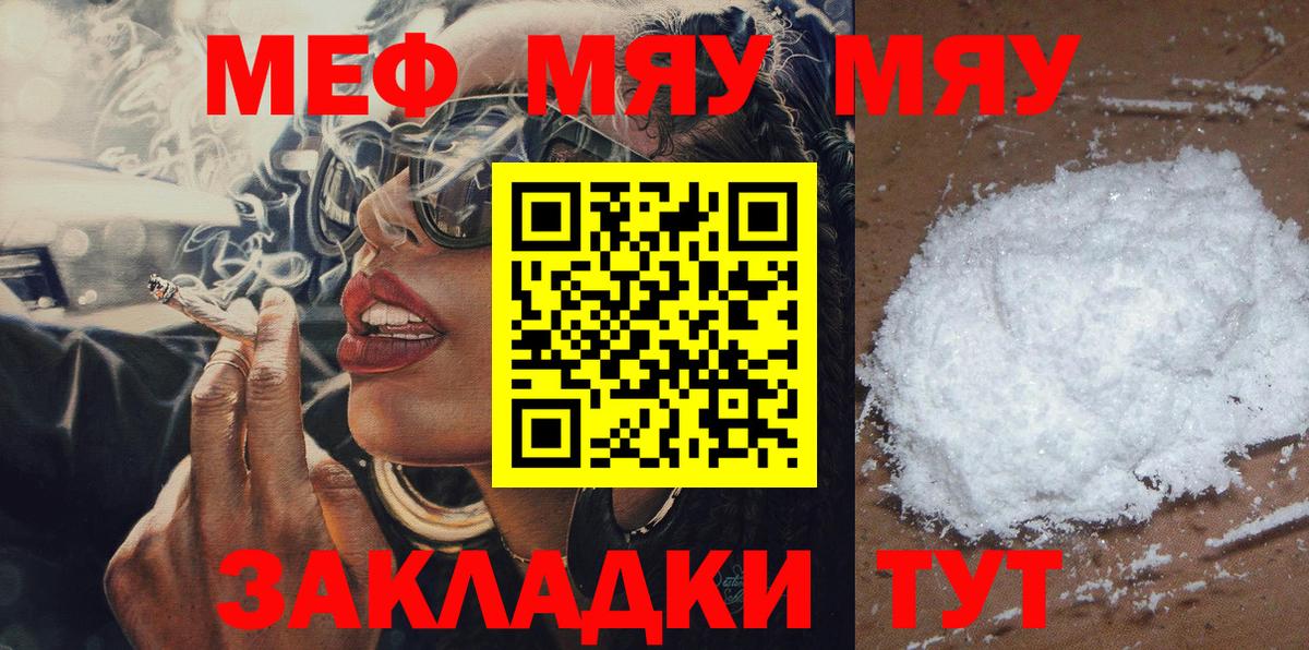 Меф мука  Вход с VPN  hydra рабочий сайт  Магнитогорск  МЕФ 