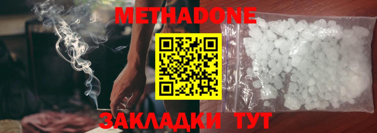 МЕТАДОН белоснежный  ссылка на мегу как зайти  Магнитогорск  Вход с VPN  МЕТАДОН кристалл 