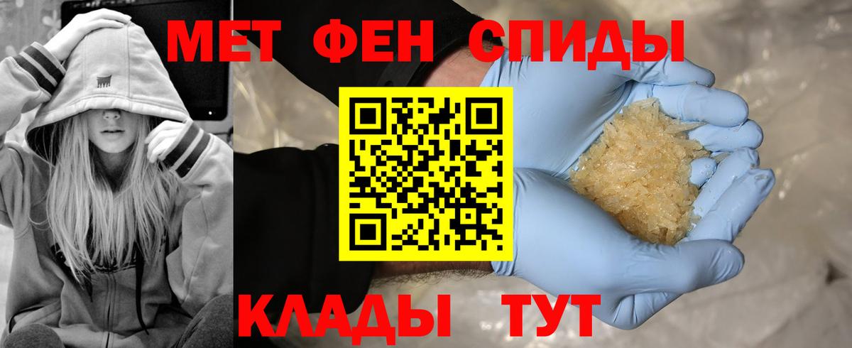 МЕТАМФЕТАМИН витя  Вход с VPN  МЕТАМФЕТАМИН витя  Магнитогорск 