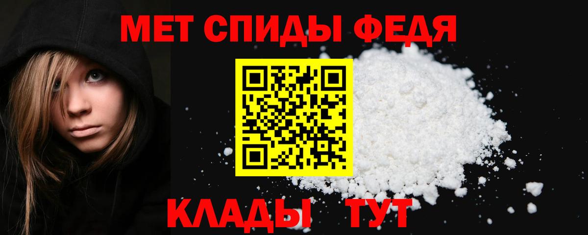 МЕТАМФЕТАМИН Methamphetamine Магнитогорск