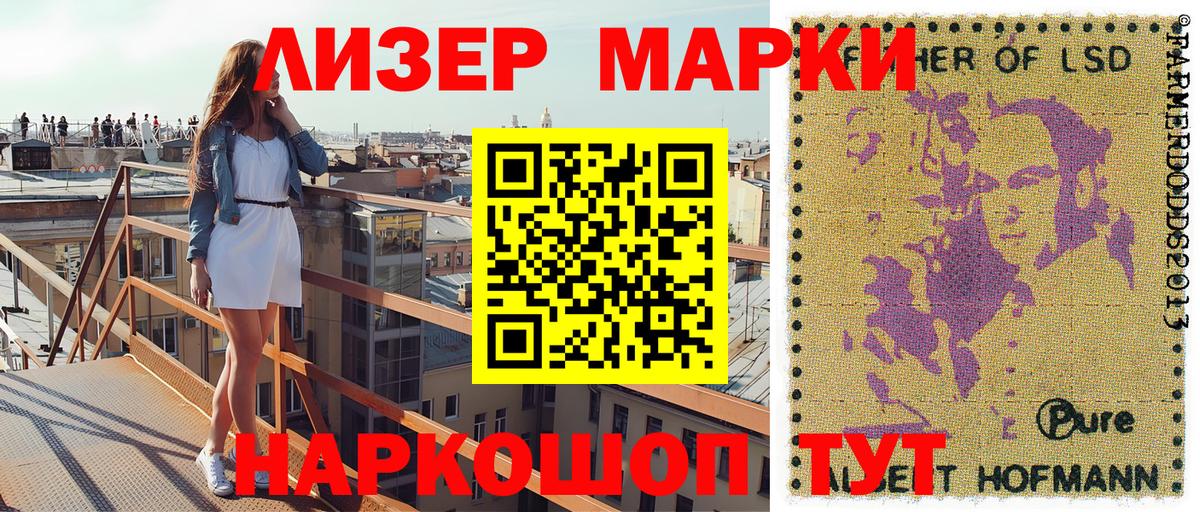 Марки 25I-NBOMe 1,5мг  Марки 25I-NBOMe 1,5мг  Марки 25I-NBOMe  Вход с VPN  Магнитогорск 