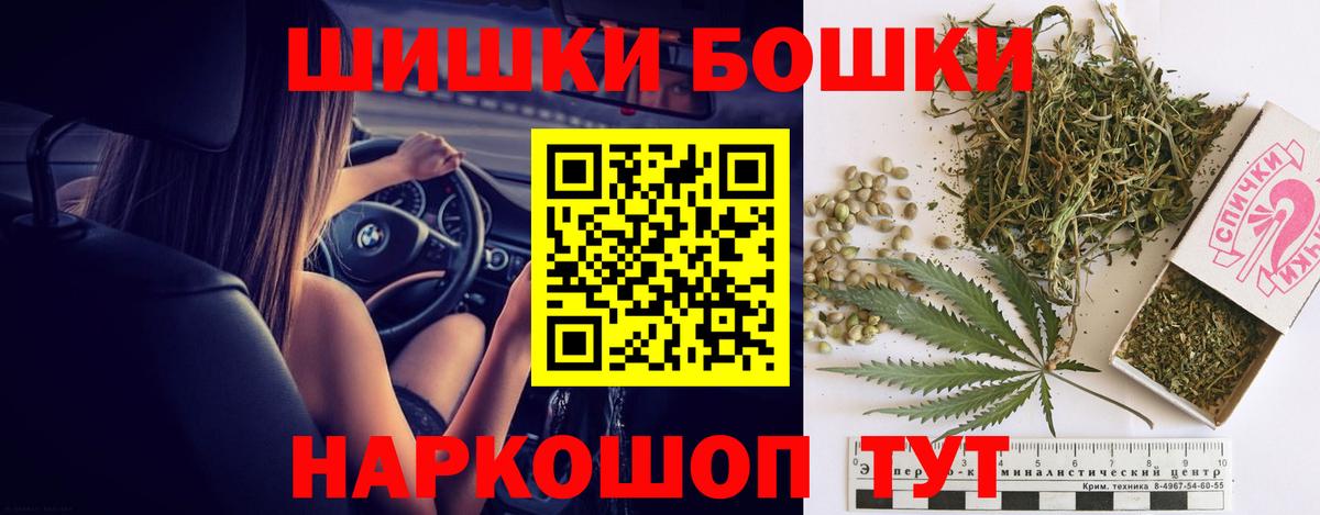Бошки Шишки индика Магнитогорск
